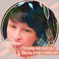 Оксана Бойченко