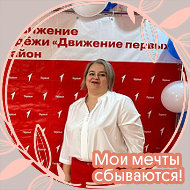 Наташа Горюшкина