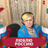 Галина Коновалова