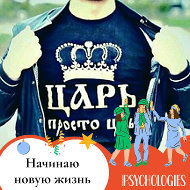 Царь Сергей