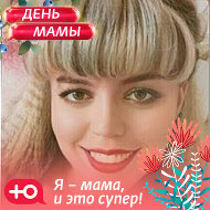 Лия Галимова