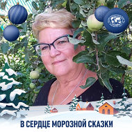 Фаина Шокурова