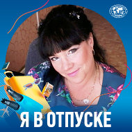 Екатерина Кирпичникова