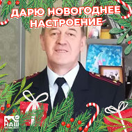 Николай Горшенин