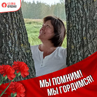 Елена Пронина