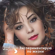 Розия Калимулина