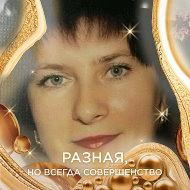 Ольга Трухан