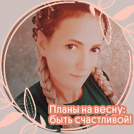 Нина Чиркова
