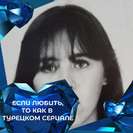 Кристина Быкова