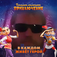 Степан Белоха