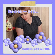 Валентина Одинцова