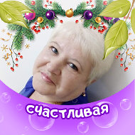 Марина Тимохина