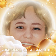 Люба Селедкова