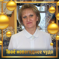 Елена Савинова