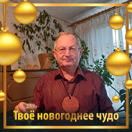 Сергей Бысов