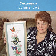 Тамара Рабчук