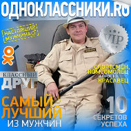 Олег Моложан