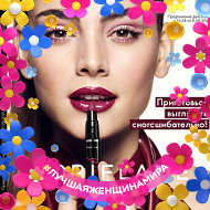 Юлия Oriflame