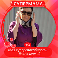 Минзаля Шагиева