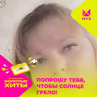 Ирина ---------