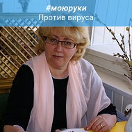 Винера Сафиуллина