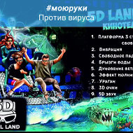 9d Land