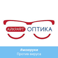 Оптика Айкрафт