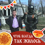 Александр Туз