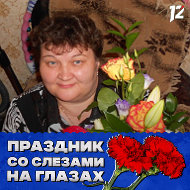 Светлана Савельева