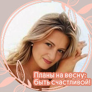 Наташа Осташенкова