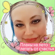 Светлана S