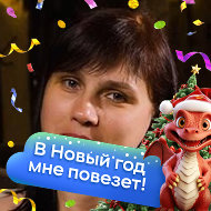 Валентина Гуляк