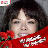 Елена Шишкина