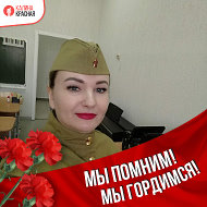 Юлия Иванова