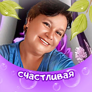 Елена Татарникова