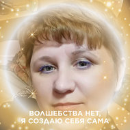 Марина Владимировна