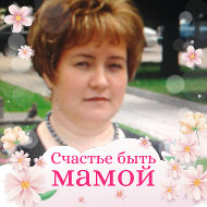 Лена Кучукова
