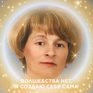 Елена Мелешко