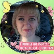 Елена Степанова