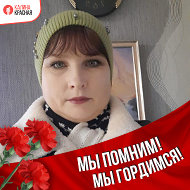 Ольга Тишунина