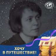 Галина Полякова