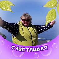Людмила Болотникова
