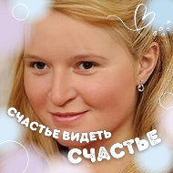 Катя Слинкина