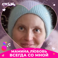 Елена Комышева