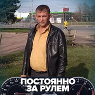 Сергей Олейников