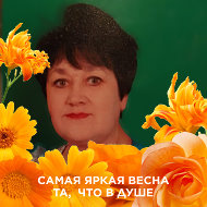 Вера Квочкина