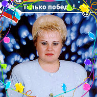 Людмила Налимова