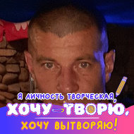 Борис Сотов