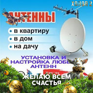 Установка Спутниковых