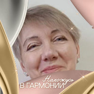 Валентина Качкина